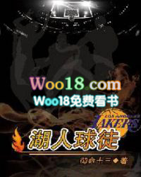 湖人球馆叫什么